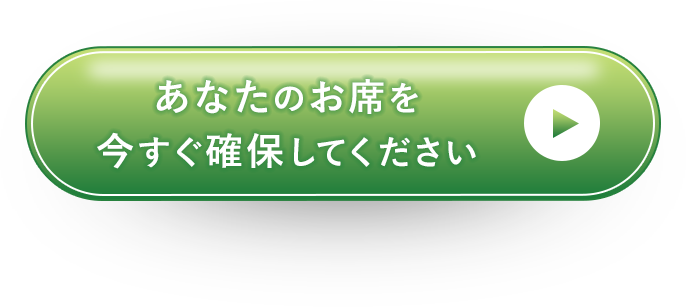 お申し込みはこちら！